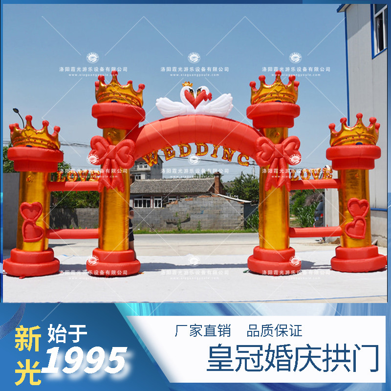 重庆皇冠婚庆拱门